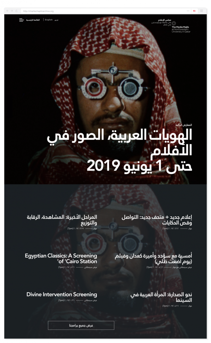 Media Majlis homepage (Arabic)